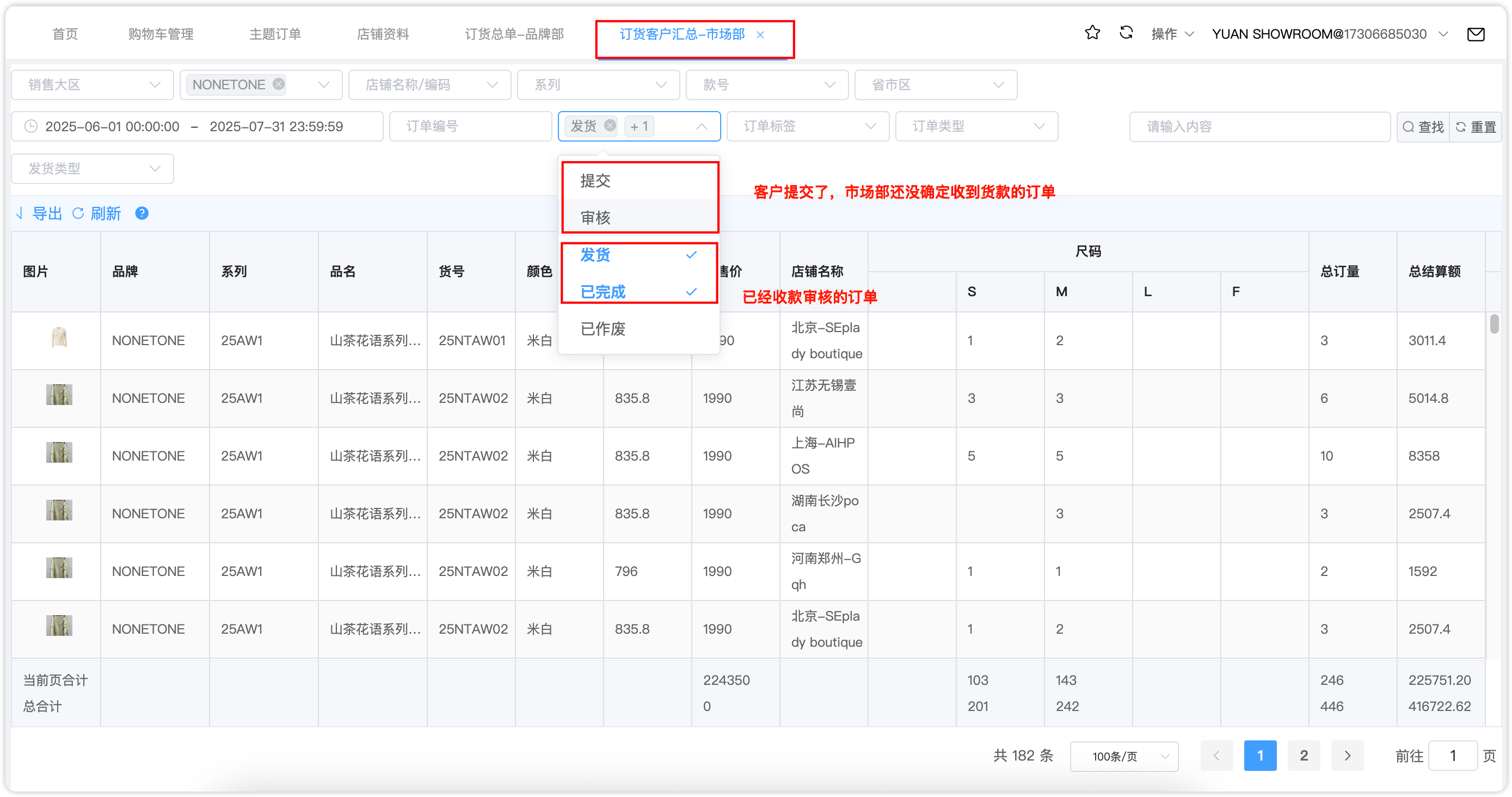 确认订单查看界面