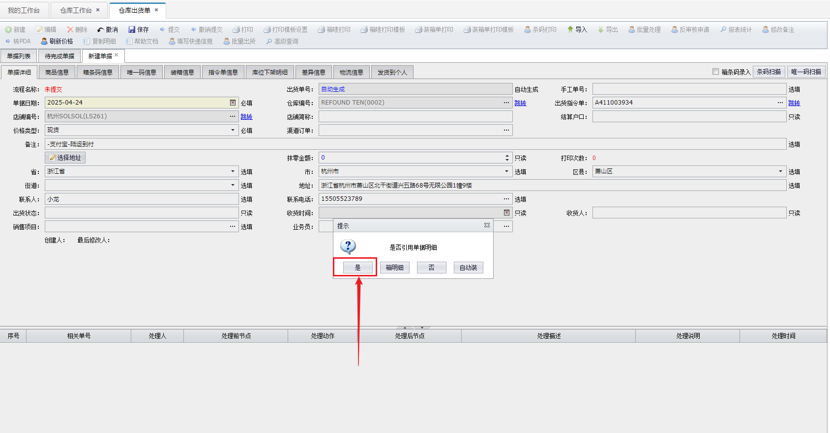照单全发或按实际发