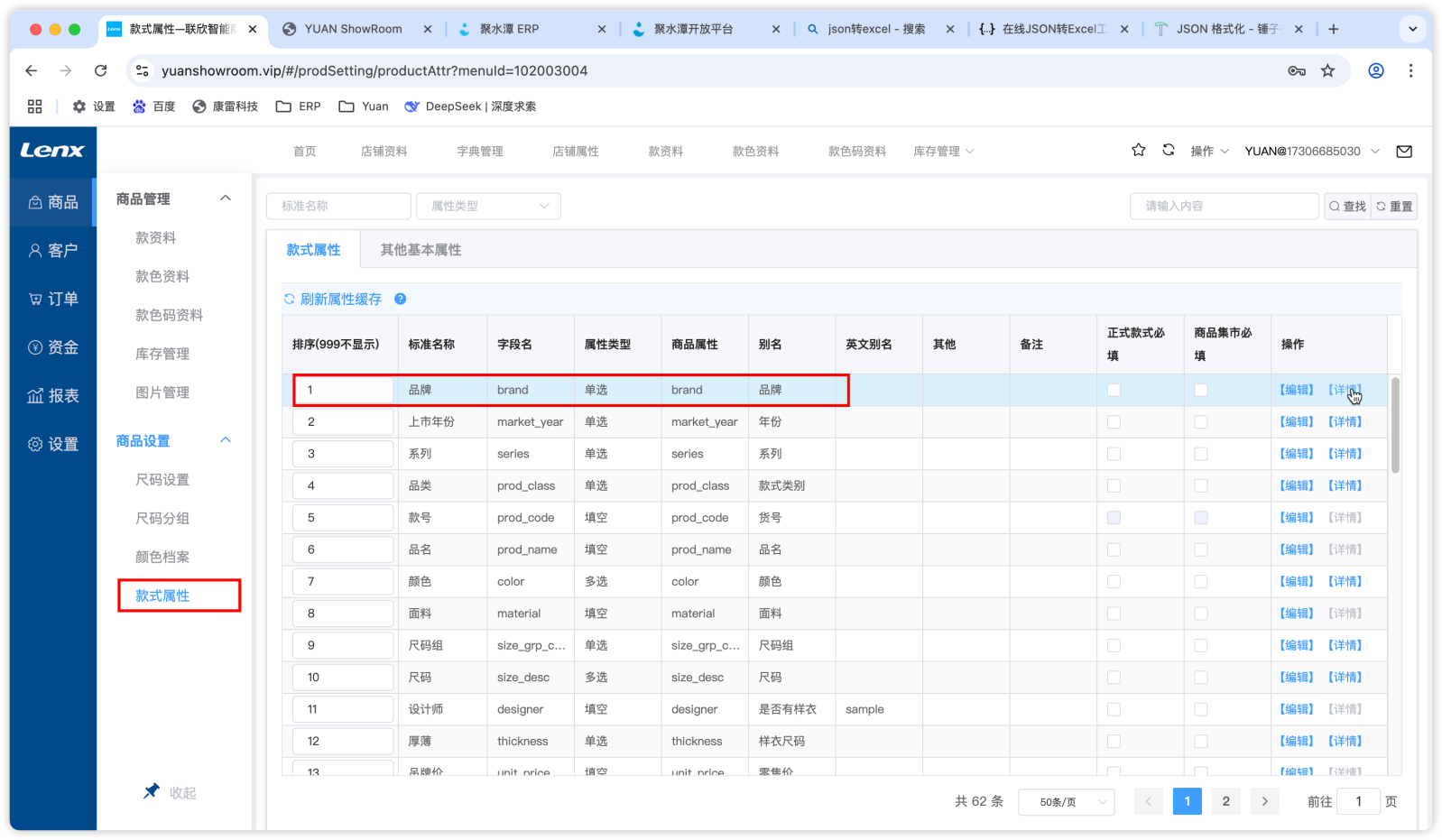 联欣新增品牌