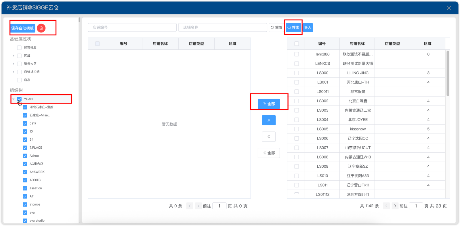 设置主题时间简介店铺