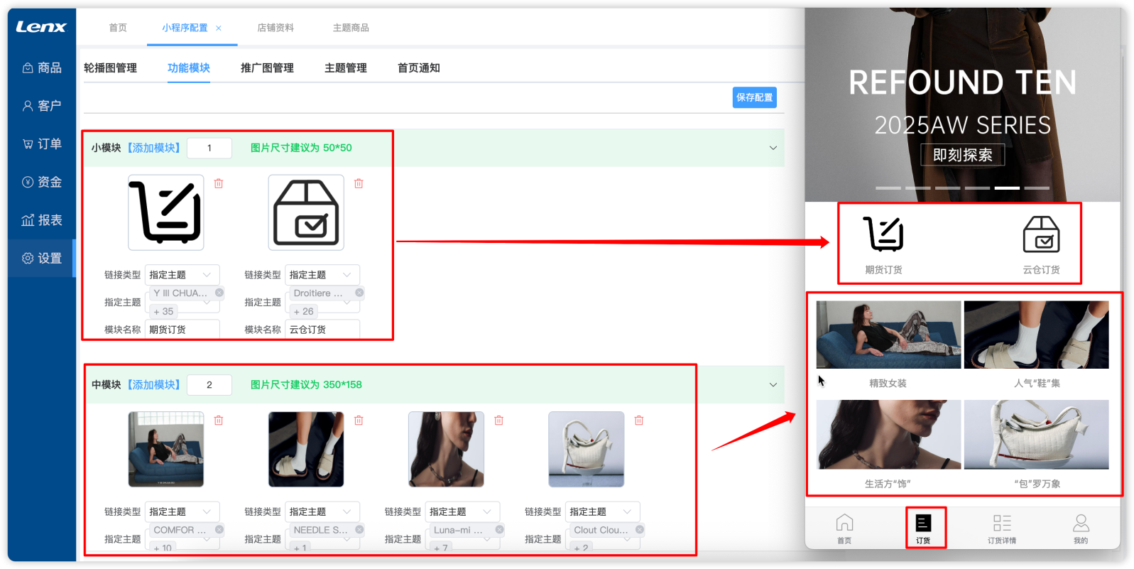 功能模块设置