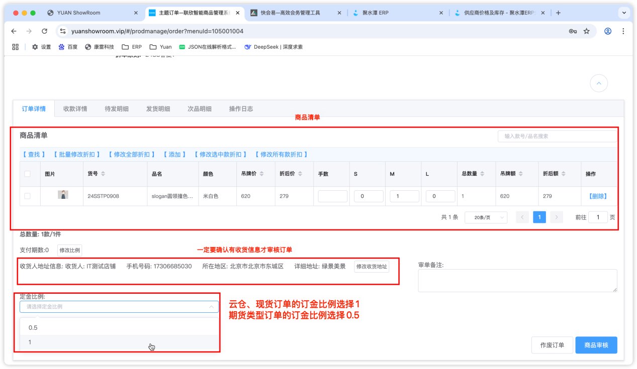 订单详情界面