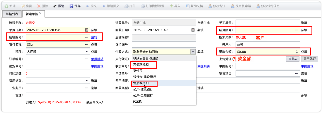 余额支付操作